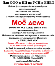 Регистрация  ИП бесплатно