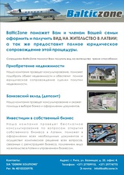 Вид на жительство в Европе. Недвижимость.