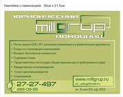 Юридичекий помощник 