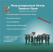 	 Юридический аутсорсинг (абонентское обслуживание)