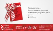 СЛУЖБА ПОМОЩИ ПРИЗЫВНИКАМ