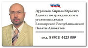 Адвокат по гражданским и уголовным делам