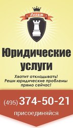 Нужен семейный юрист? Мы поможем. 