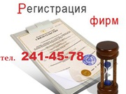 Регистрация ООО, ИП в Красноярске  под ключ