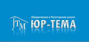Представляем интересы юр. и физ. лиц в судах