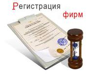 Регистрация ООО,  ИП в Хабаровске
