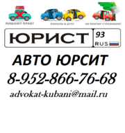 Авто юрист