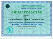 Независимая строительная экспертиза