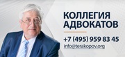Помощь адвокатов Москвы