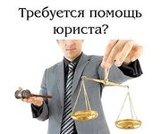 Возврат ВУ. Консультации бесплатно.