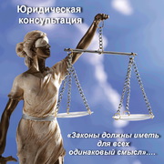 Юридические услуги на территории РБ