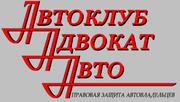 Возврат водительских прав. Споры по ДТП-решение.